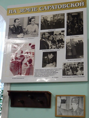 Поход в музей Гагарина