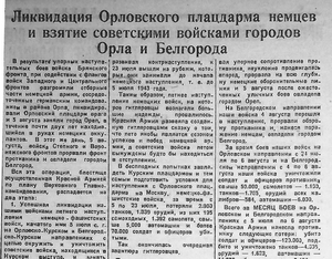 Совинформбюро