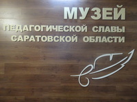 Семинар в ГАУ ДПО Саратовский областной институт развития образования